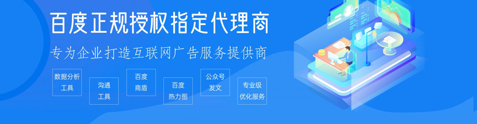 龙湖sem主管