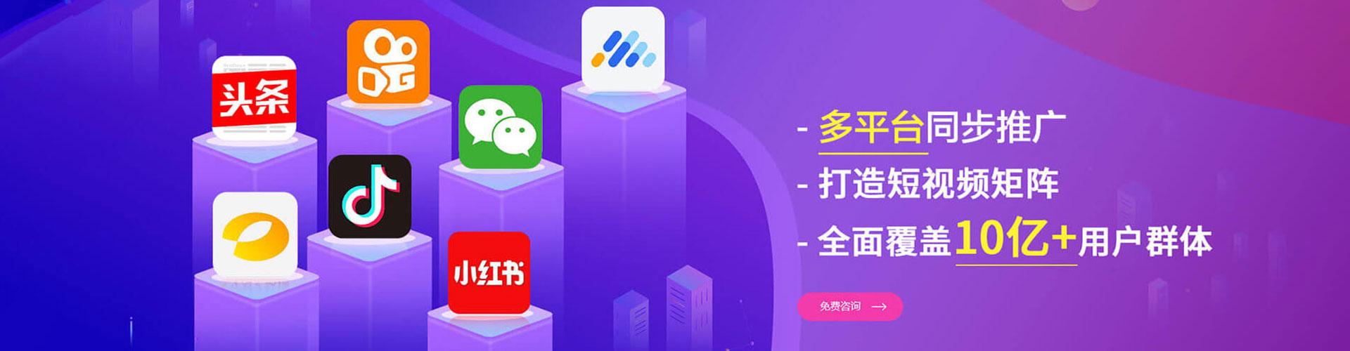 龙湖推广信息流